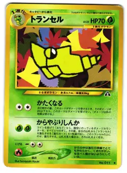 METAPOD 011 NEO DISCOVERY JAPANESE POKEMON TCG - Image 1
