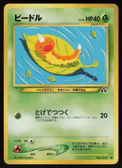Weedle NO. 013 Non Holo Common Neo Discovery Pokemon Japanese Moderately Played - Image 1