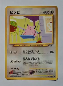 Pokemon - Clefairy (Japanese) - Neo Genesis 035 - Uncommon - LP - Image 1