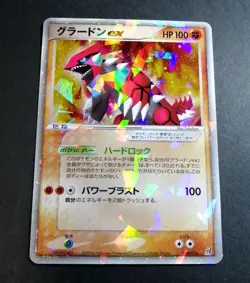 Groudon ex 008/016 Holo Rare!! 1st ED Japanese Pokemon Card - Image 1