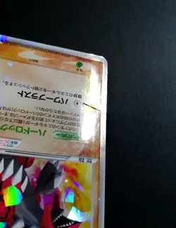 Groudon ex 008/016 Holo Rare!! 1st ED Japanese Pokemon Card - Image 2