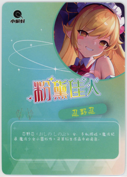 ❤SHINOBU OSHINO - Goddess Story ANIME WAIFU Card - PINK BEAUTIES 2 - UR-023 - Image 2
