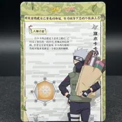 Kakashi Hatake NRZ08-UR-010L3 Naruto Kayou Card - Image 2