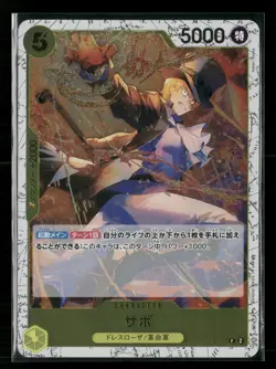 One Piece Promotion Cards #P-073 Sabo Japanese - Image 1