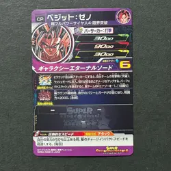 S6684 Vegito UGM6-KCP3 Japanese Dragon Ball Heroes Card - Image 2