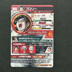 S6636 Broly HGD6 SEC2 CP Japanese Dragon Ball Heroes Card - Image 2