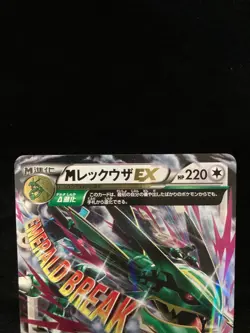 M Rayquaza EX 062/078 XY6 Emerald Break 1st Ed FA Holo Japanese Pokemon Card - Image 3