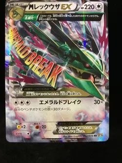 M Rayquaza EX 062/078 XY6 Emerald Break 1st Ed FA Holo Japanese Pokemon Card - Image 4