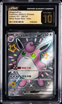 2025 POKEMON S. CHINESE #186/151 WIGGLYTUFF EX CGC 10 PRISTINE - Image 1