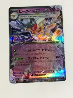 Japanese Pokemon TCG sv3 Ruler of the Black Flame Vespiquen 051/108 - Image 1