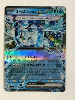 Japanese Pokemon TCG sv8a Wellspring Ogerpon EX 050/187 - Image 1