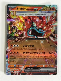 Japanese Pokemon TCG sv8a Hearthflame Mask Ogerpon EX 026/187 Near Mint - Image 1