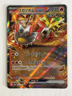 Japanese Pokemon TCG sv8a Gouging Fire EX 027/187 Near Mint - Image 1