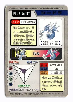 POKEMON JAPANESE SEADRA NO. 117 BANDAI CARDDASS SERIES 3-4 DAMAGED - Image 2