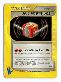 POKEMON JAPANESE KAREN'S TECHNICAL MACHINE 02 126/141 UC VS SERIES MP - Image 1