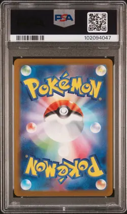 Mew EX SAR 205/165 SV2a Japanese 151 Pokemon 2023 PSA 10 - Image 2