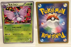Venomoth 002 NEAR MINT Phantom Gate 088 1st ED Pokemon Japanese - Image 1