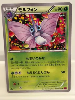 Venomoth 002 NEAR MINT Phantom Gate 088 1st ED Pokemon Japanese - Image 2