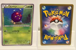 Venonat 001 NEAR MINT Phantom Gate 088 1st ED Pokemon Japanese - Image 1