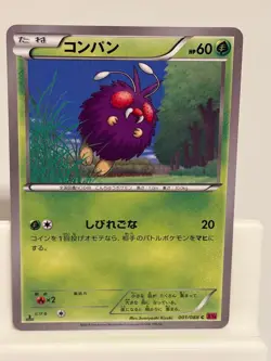Venonat 001 NEAR MINT Phantom Gate 088 1st ED Pokemon Japanese - Image 2