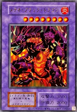 YuGiOh TDPP-Original Card Layout Meteor Black Dragon Ultra - Image 1