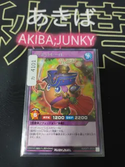 Yugioh RD/EXT1-JP018 Kuribottorero Rare Yu-Gi-Oh Rush Duel JAPAN - Image 4