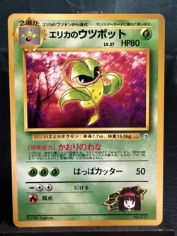 Pokemon TCG Japanese Erika's Victreebel Gym Heroes No Rarity No. 071 - Image 2