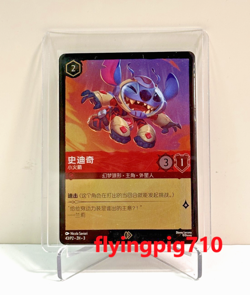 Disney Chinese Lorcana TCG Stitch Little Rocket Promo Holo Foil Card - Image 1
