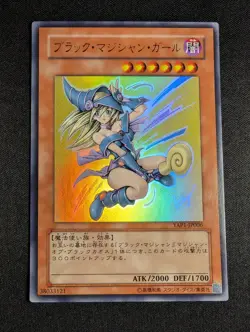 Yugioh Japanese Dark Magician Girl YAP1-JP006 Ultra Rare NM - A - Image 1