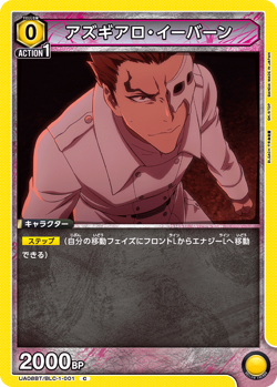 Union Arena Bleach UA08 All Cards Card List Parallel Japanese Preorder - Image 2