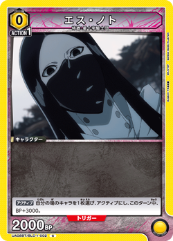 Union Arena Bleach UA08 All Cards Card List Parallel Japanese Preorder - Image 3
