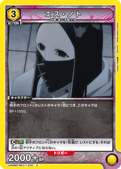 Union Arena Bleach UA08 All Cards Card List Parallel Japanese Preorder - Image 4