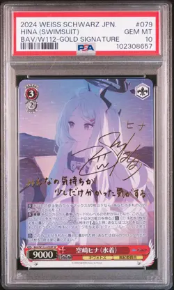 SIGNED Sorasaki Hina Weiss Schwarz 2024 Blue Archive SP Japanese BAV/W112 PSA 10 - Image 1