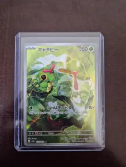 Caterpie 172/165 Pokemon sv2a Card Art Rare AR Holo MEW 151 Japanese NM - Image 1
