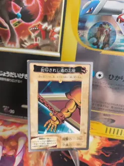 Yu-gi-oh Yugioh Karte Card Exodia Left Arm japanese Bandai 1998 Exc - Image 1
