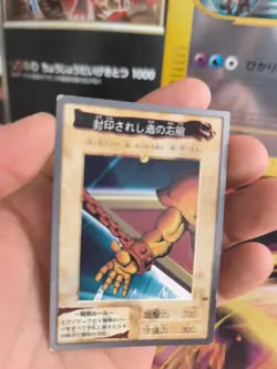 Yu-gi-oh Yugioh Karte Card Exodia Left Arm japanese Bandai 1998 Exc - Image 2