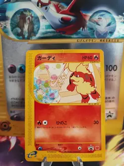 Pokemon Karte Card Fukano Growlithe McDonald Promo japanese E Series Wotc LP - Image 1
