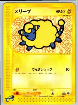 2002 E-Card - Expedition Mareep - Japanese Common #17 - Image 1