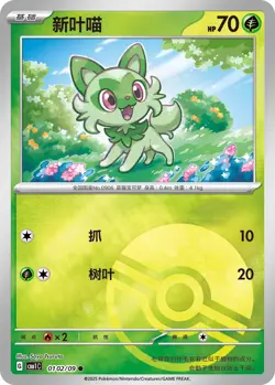 Chinese Gem Pack Vol 1 | Choose Your Card, Single Cards! | Buy 4+ Get 40% Off!! - Image 2