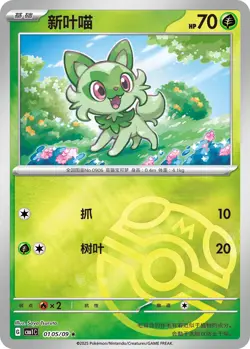 Chinese Gem Pack Vol 1 | Choose Your Card, Single Cards! | Buy 4+ Get 40% Off!! - Image 3