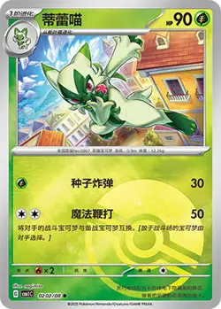 Chinese Gem Pack Vol 1 | Choose Your Card, Single Cards! | Buy 4+ Get 40% Off!! - Image 5