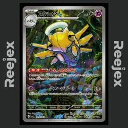 Shedinja - 072/063 - AR - Mega Symphonia - Pokemon Card - NM/M - Japanese - Image 1