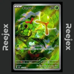 Caterpie - 172/165 - AR - 151 - Pokemon Card - NM/M - Japanese - Image 1