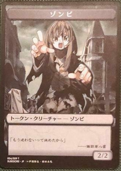 Non-Foil Zombie （Hareruya version） Kamigawa NEO Japan-Only Token NM MTG - Image 1