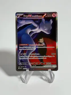 Team Rocket's Mewtwo ex 237/193 SAR Pokemon Mega Dream ex Ma3T - NM [THAI] - Image 1