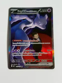 Team Rocket's Mewtwo ex 237/193 SAR Pokemon Mega Dream ex Ma3T - NM [THAI] - Image 2