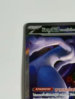 Team Rocket's Mewtwo ex 237/193 SAR Pokemon Mega Dream ex Ma3T - NM [THAI] - Image 4