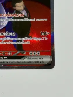 Team Rocket's Mewtwo ex 237/193 SAR Pokemon Mega Dream ex Ma3T - NM [THAI] - Image 5