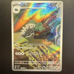 Pokemon Lairon 111/101 Sv6 - Transformation Mask - Holo (Japanese) NEAR MINT - Image 2