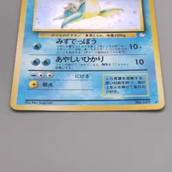 Pokemon Card Lapras Lv.31 No.131 Old Back Nintendo Holo NM-EX Japanese t444 - Image 4